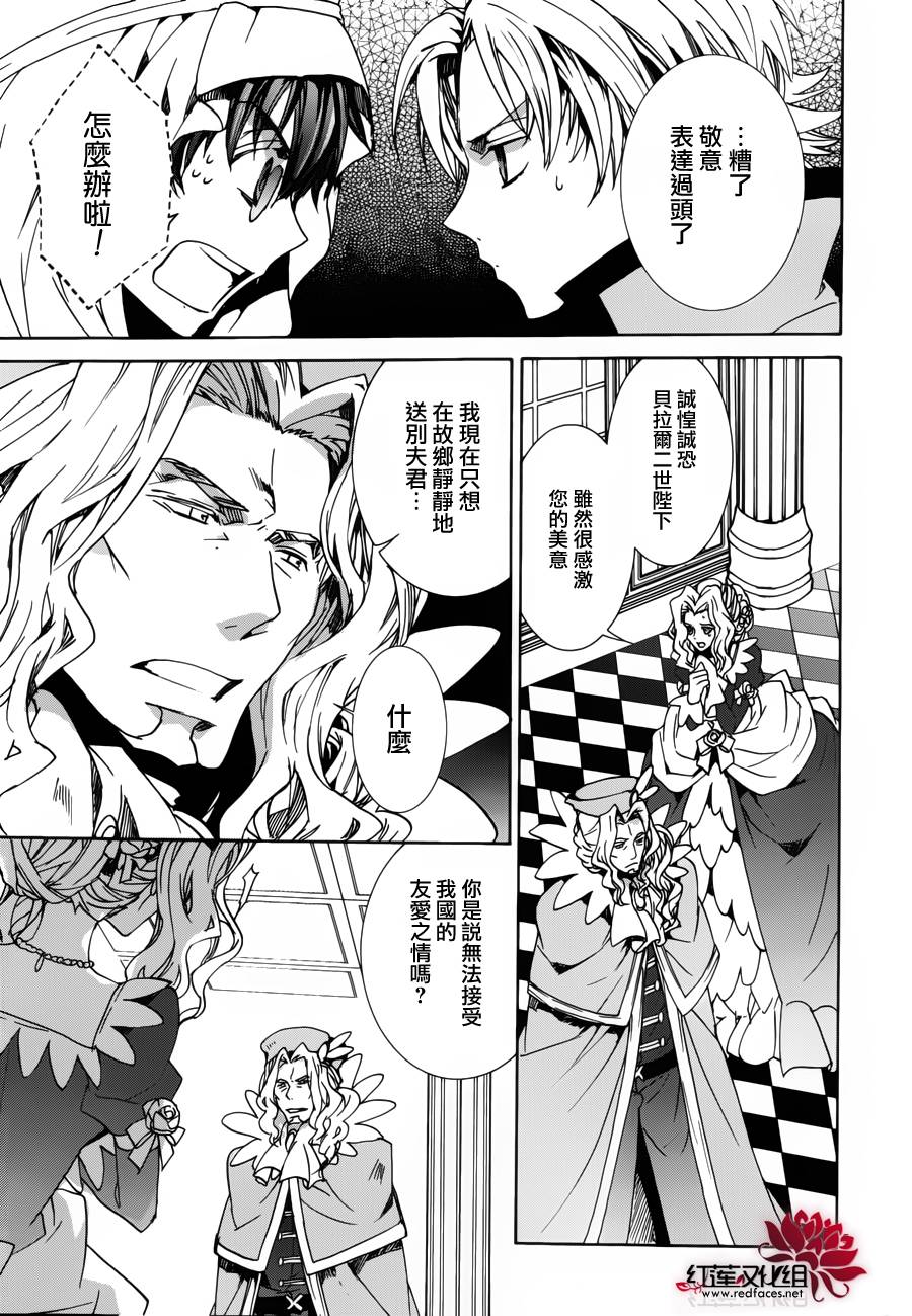 《今日开始当魔王》漫画最新章节第97话免费下拉式在线观看章节第【6】张图片