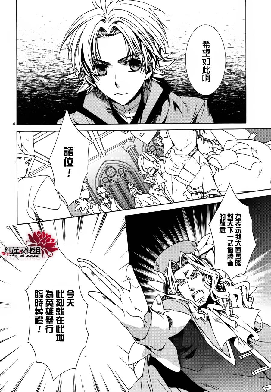 《今日开始当魔王》漫画最新章节第97话免费下拉式在线观看章节第【5】张图片