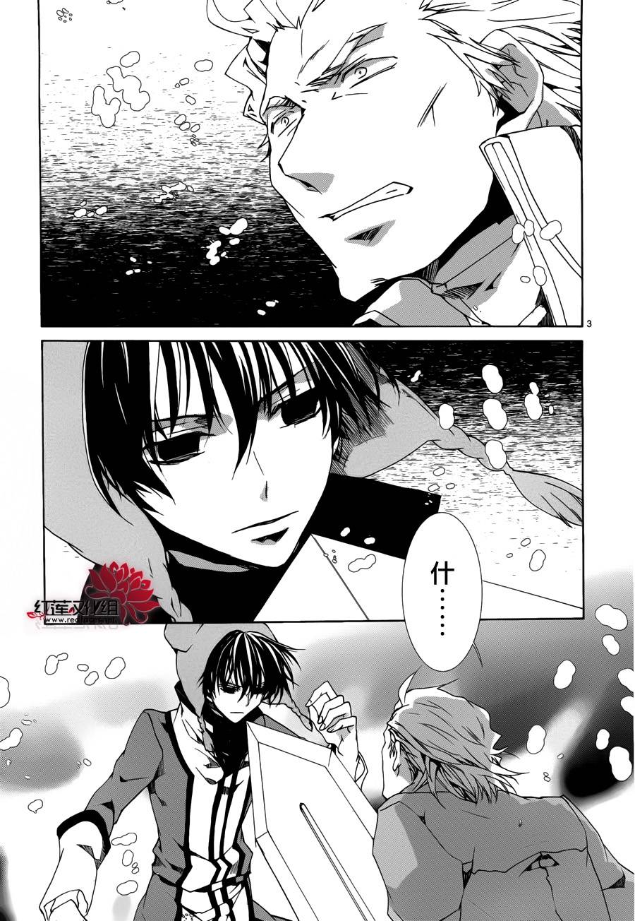 《今日开始当魔王》漫画最新章节第90话免费下拉式在线观看章节第【3】张图片