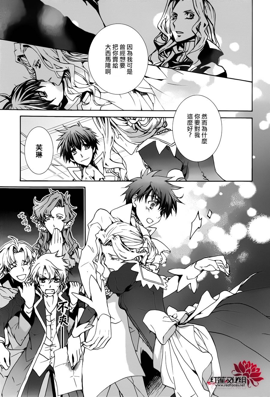 《今日开始当魔王》漫画最新章节第95话免费下拉式在线观看章节第【9】张图片