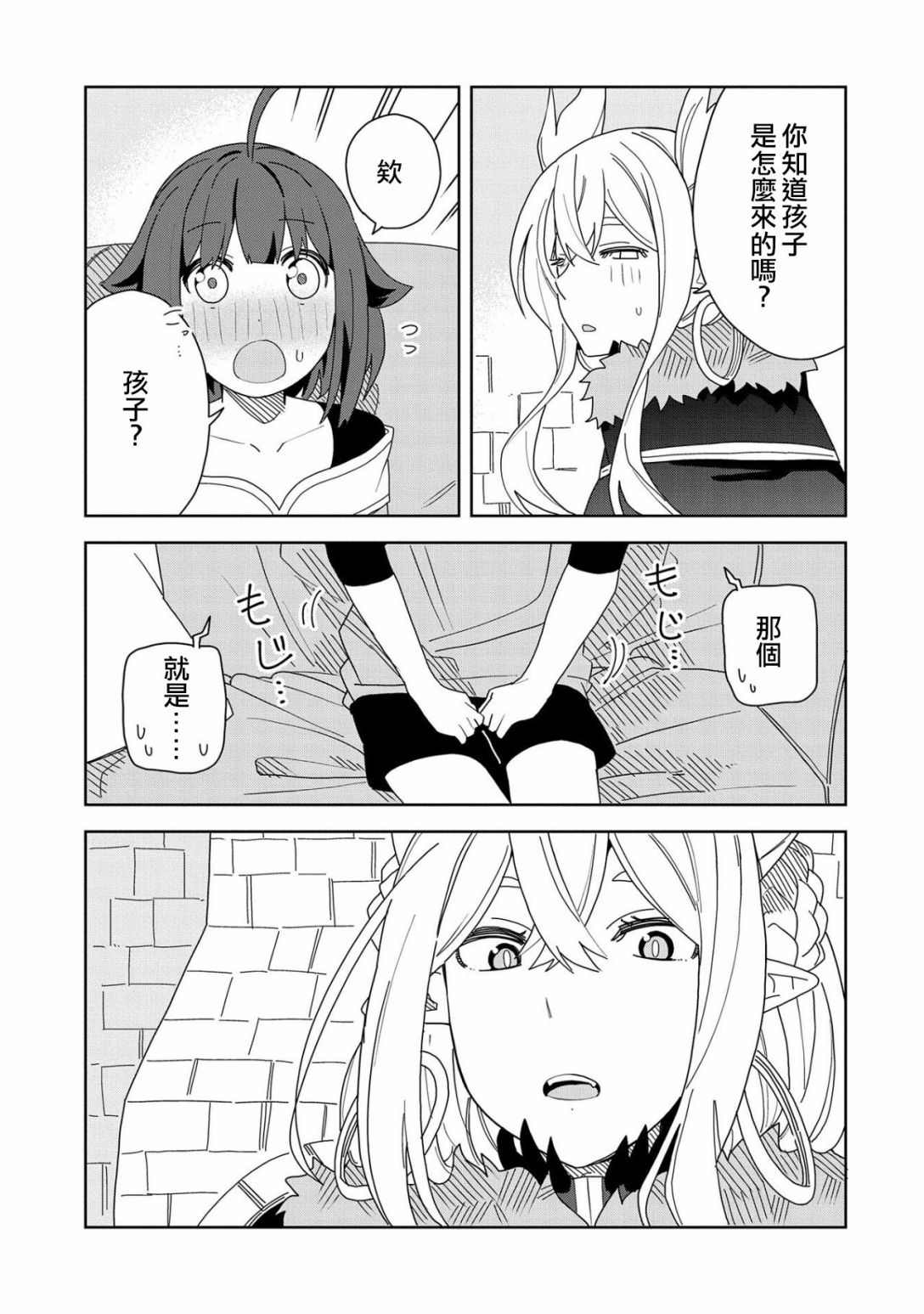 《恶魔新妻》漫画最新章节第9话免费下拉式在线观看章节第【15】张图片