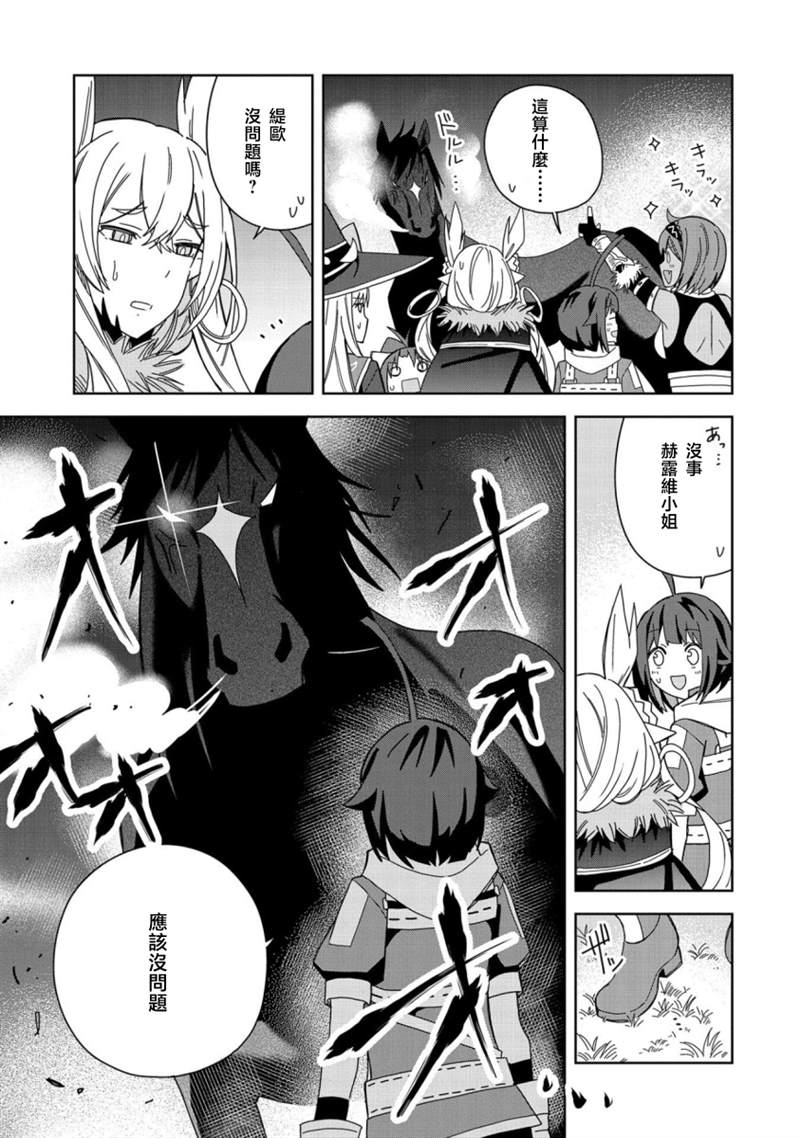 《恶魔新妻》漫画最新章节第19话免费下拉式在线观看章节第【9】张图片