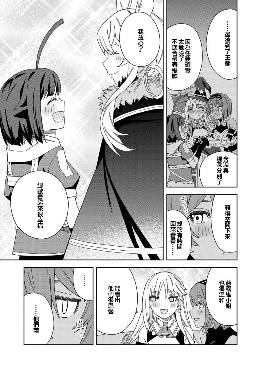 《恶魔新妻》漫画最新章节第16话免费下拉式在线观看章节第【19】张图片