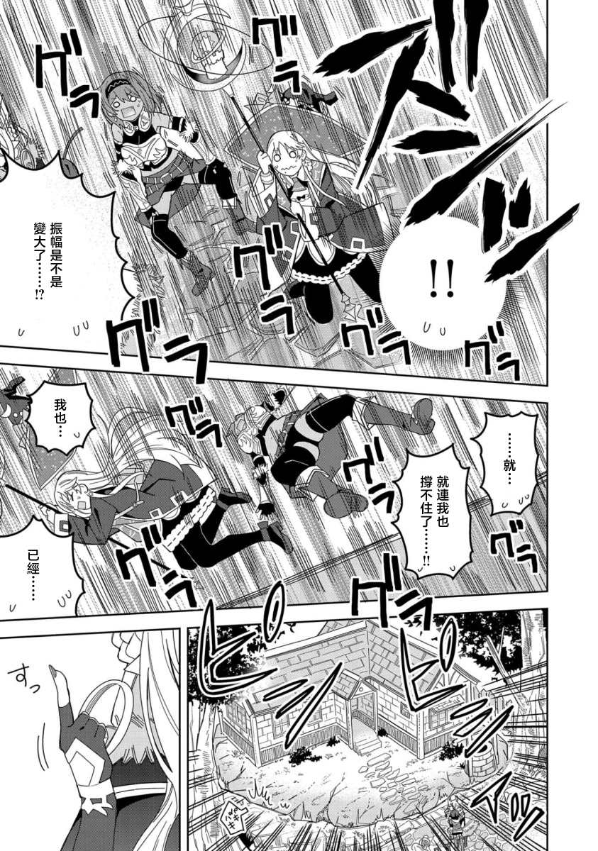 《恶魔新妻》漫画最新章节第18话免费下拉式在线观看章节第【13】张图片