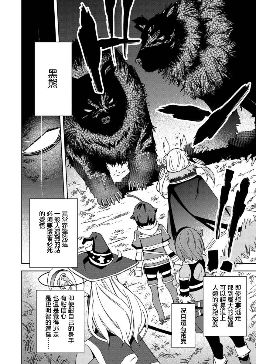 《恶魔新妻》漫画最新章节第20话免费下拉式在线观看章节第【34】张图片