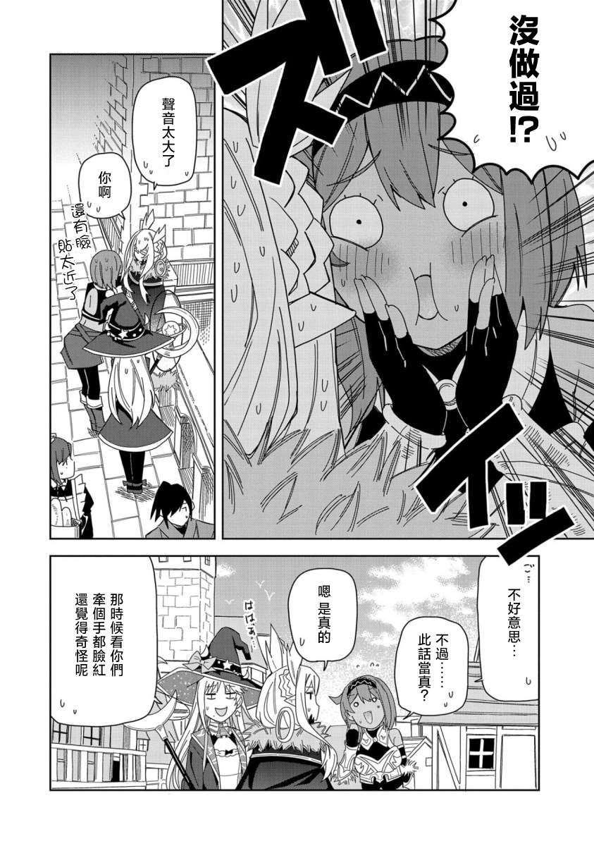 《恶魔新妻》漫画最新章节第17话免费下拉式在线观看章节第【12】张图片