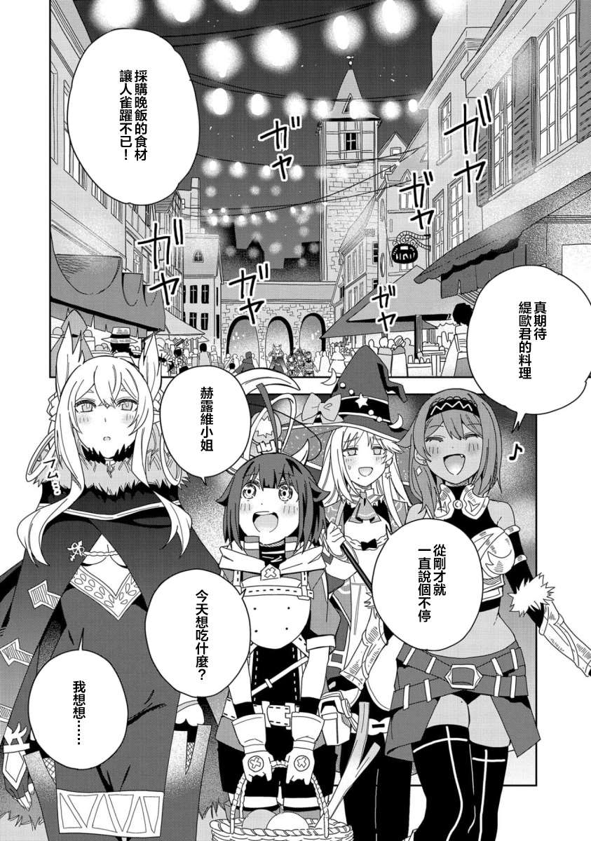 《恶魔新妻》漫画最新章节第16话免费下拉式在线观看章节第【2】张图片