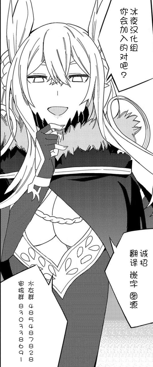 《恶魔新妻》漫画最新章节第21话免费下拉式在线观看章节第【36】张图片