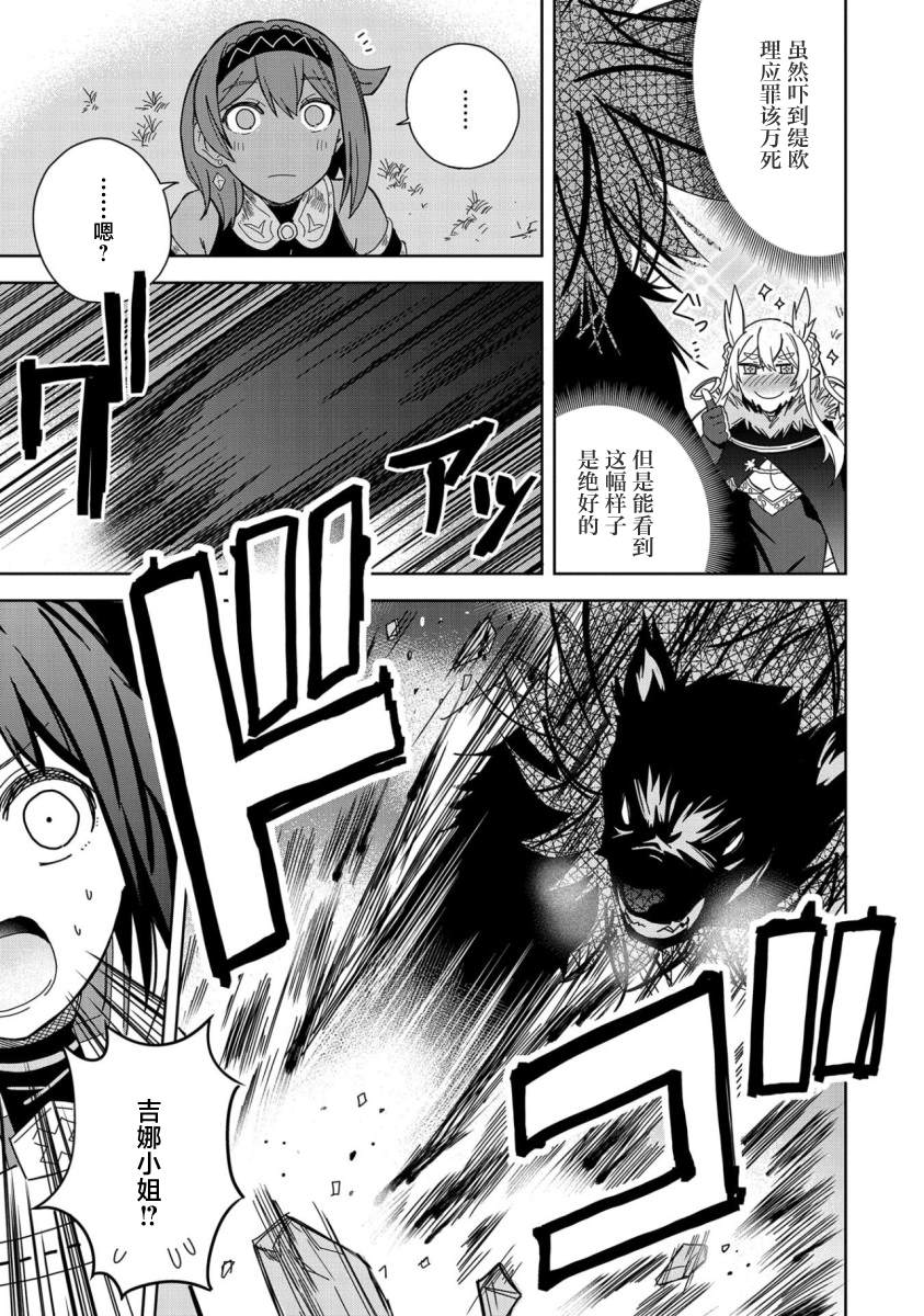 《恶魔新妻》漫画最新章节第21话免费下拉式在线观看章节第【3】张图片