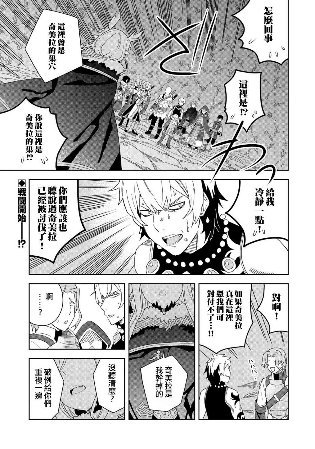 《恶魔新妻》漫画最新章节第8话免费下拉式在线观看章节第【1】张图片