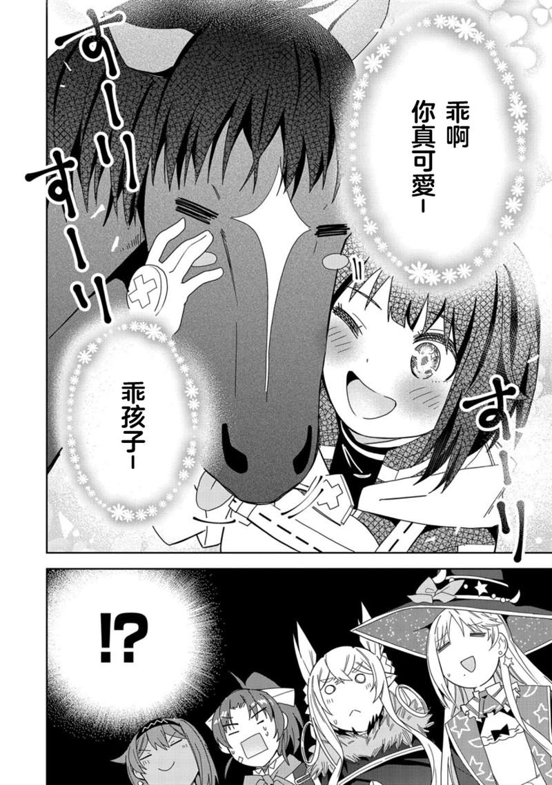 《恶魔新妻》漫画最新章节第19话免费下拉式在线观看章节第【12】张图片