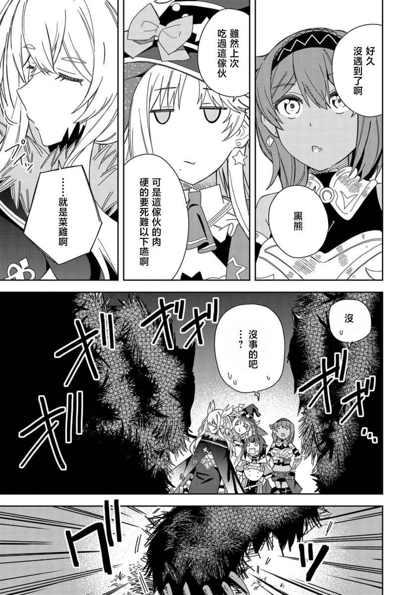 《恶魔新妻》漫画最新章节第20话免费下拉式在线观看章节第【35】张图片