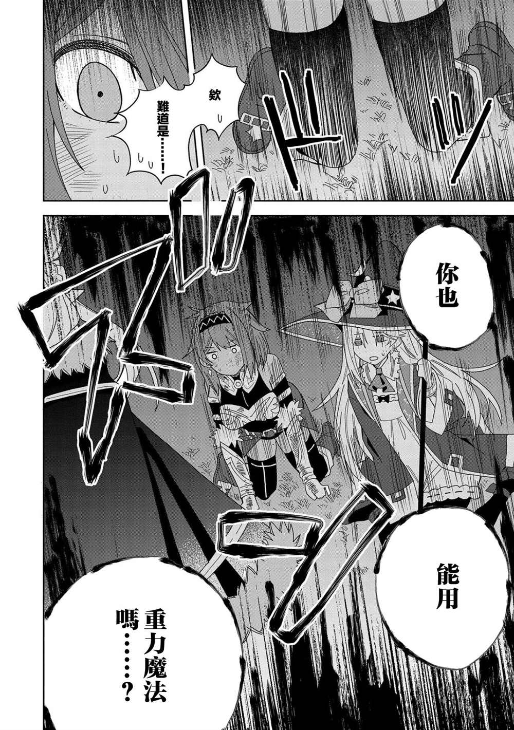 《恶魔新妻》漫画最新章节第15话免费下拉式在线观看章节第【21】张图片