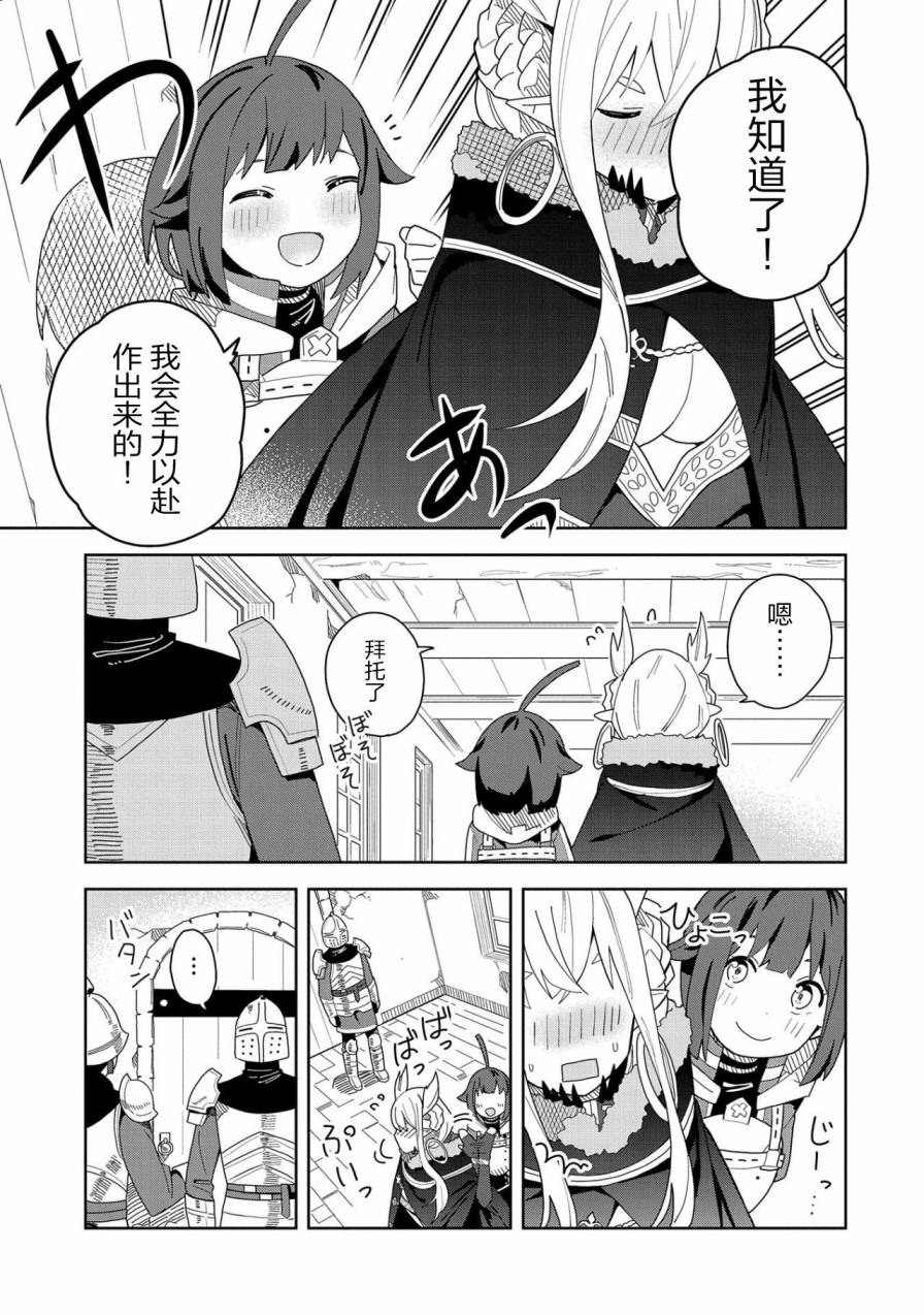 《恶魔新妻》漫画最新章节第5话免费下拉式在线观看章节第【11】张图片