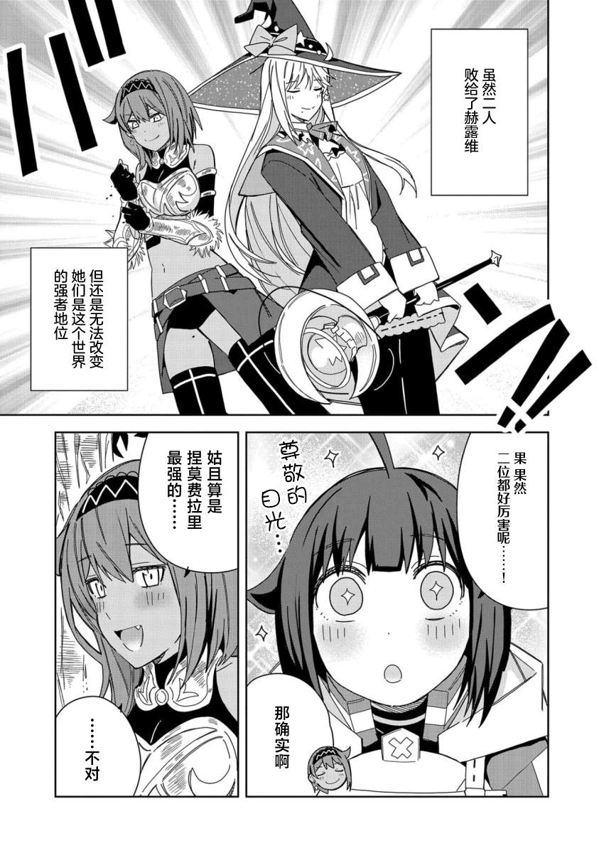 《恶魔新妻》漫画最新章节第21话免费下拉式在线观看章节第【13】张图片