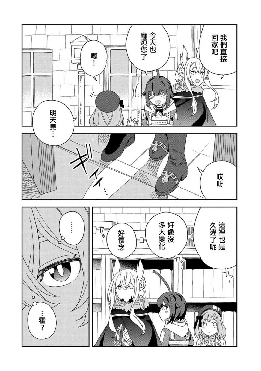 《恶魔新妻》漫画最新章节第13话免费下拉式在线观看章节第【4】张图片