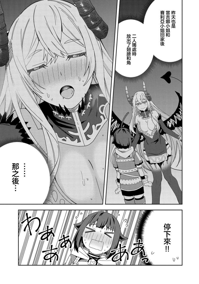 《恶魔新妻》漫画最新章节第17话免费下拉式在线观看章节第【27】张图片