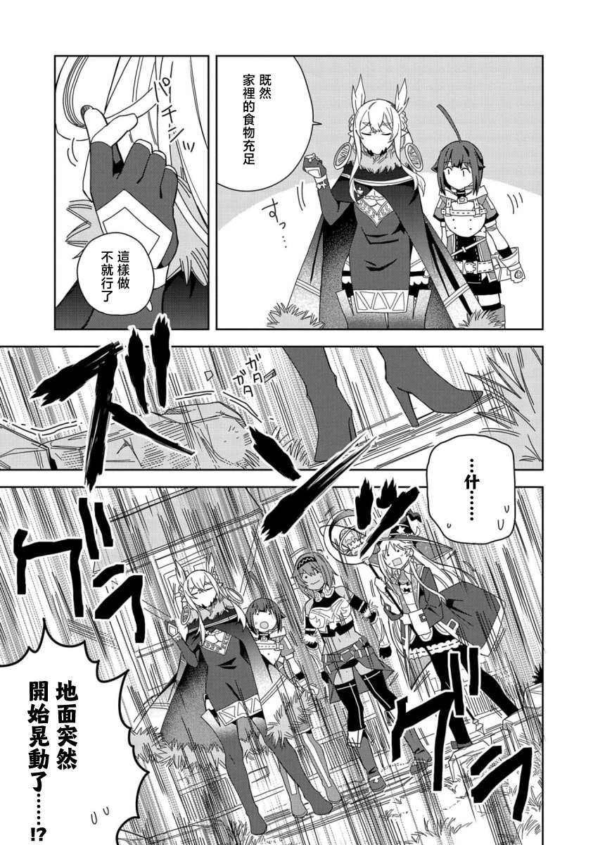 《恶魔新妻》漫画最新章节第18话免费下拉式在线观看章节第【9】张图片