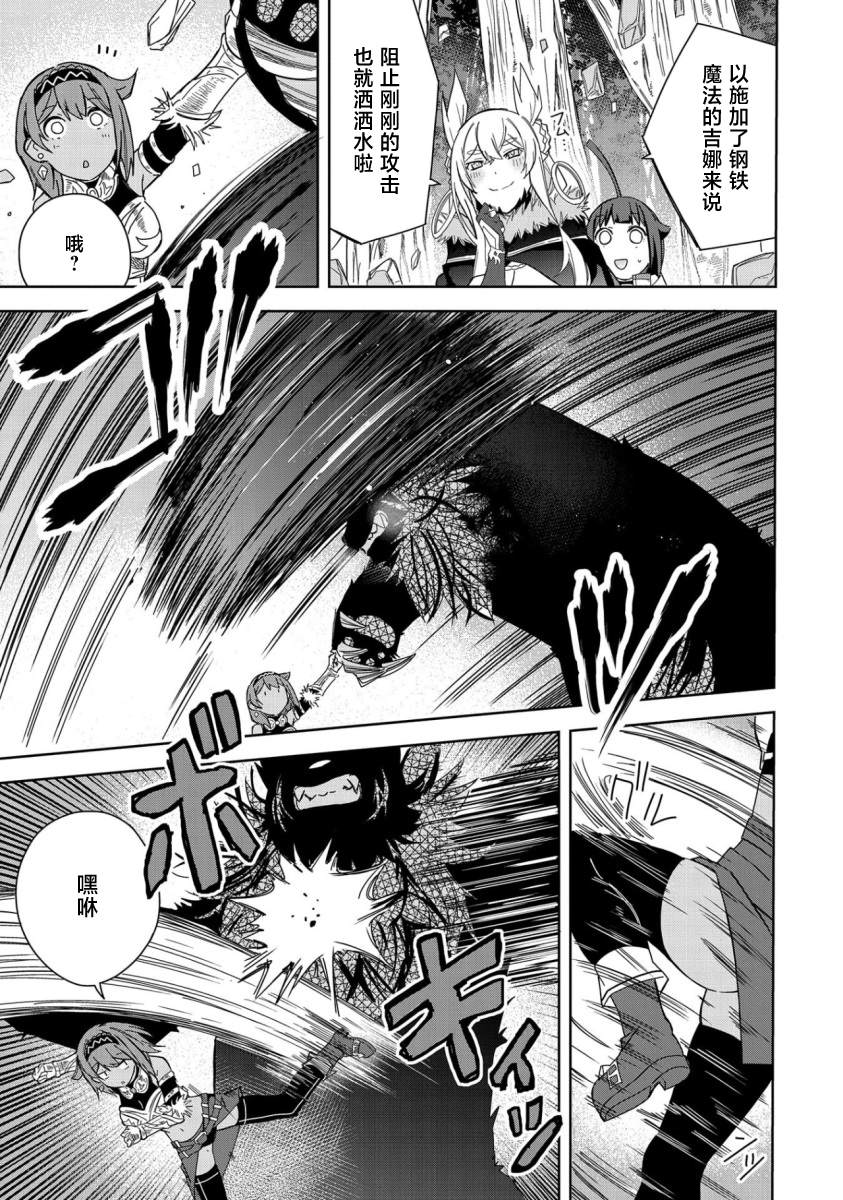 《恶魔新妻》漫画最新章节第21话免费下拉式在线观看章节第【5】张图片