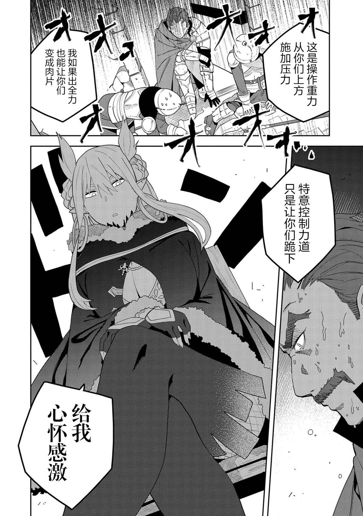 《恶魔新妻》漫画最新章节第4话免费下拉式在线观看章节第【24】张图片