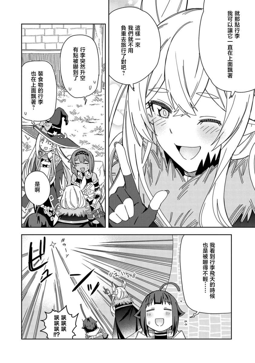 《恶魔新妻》漫画最新章节第18话免费下拉式在线观看章节第【26】张图片