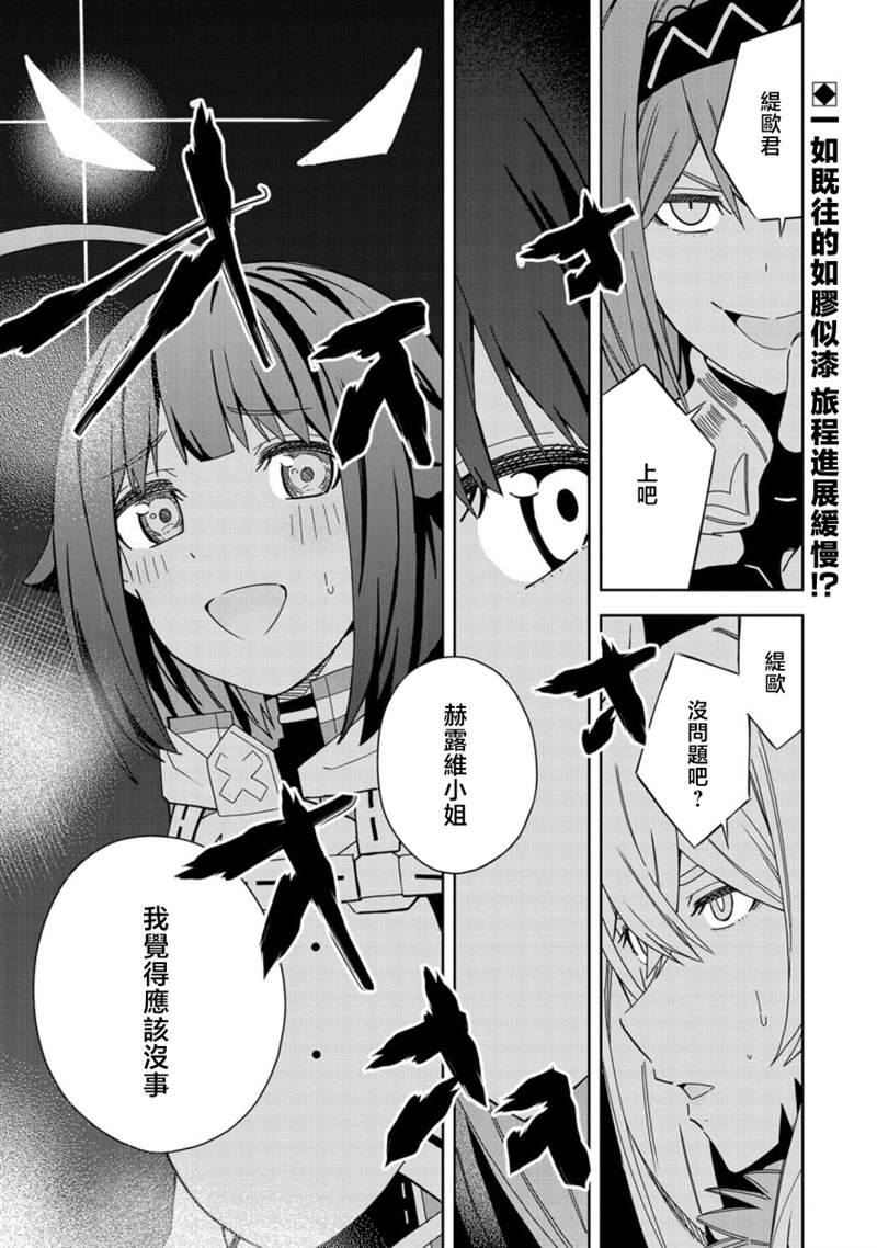 《恶魔新妻》漫画最新章节第19话免费下拉式在线观看章节第【1】张图片