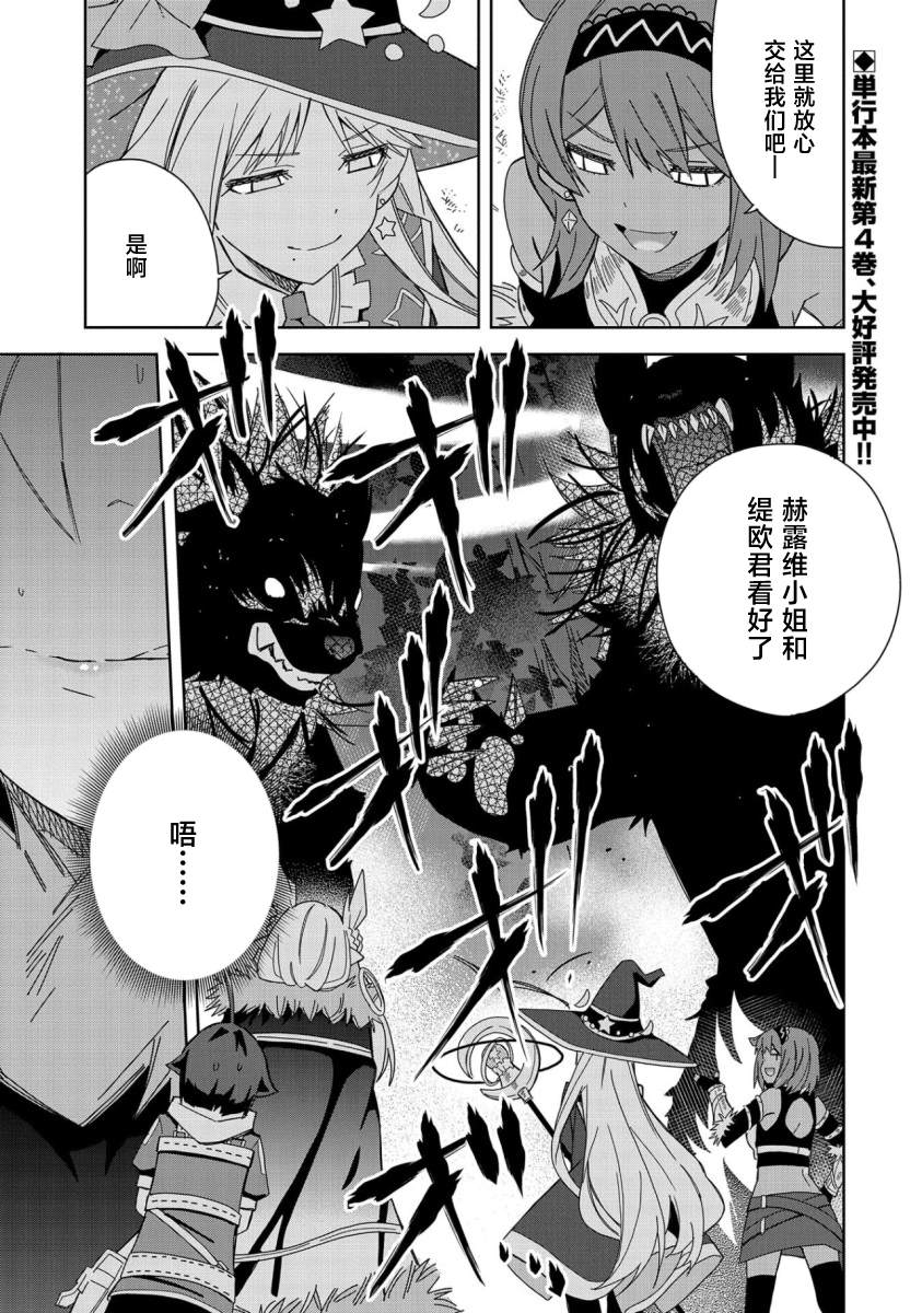 《恶魔新妻》漫画最新章节第21话免费下拉式在线观看章节第【1】张图片