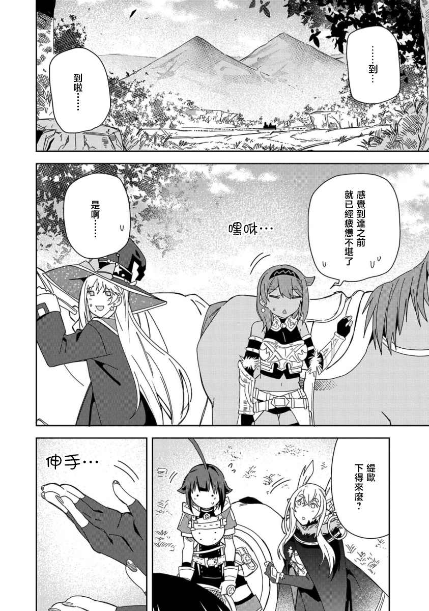 《恶魔新妻》漫画最新章节第20话免费下拉式在线观看章节第【2】张图片