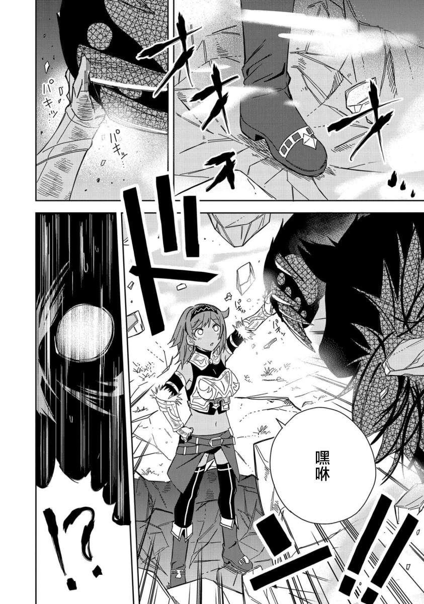 《恶魔新妻》漫画最新章节第21话免费下拉式在线观看章节第【4】张图片