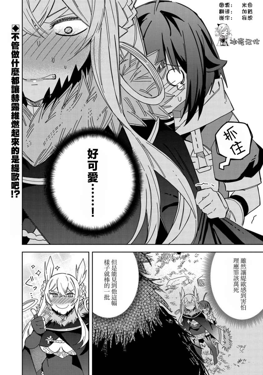 《恶魔新妻》漫画最新章节第20话免费下拉式在线观看章节第【39】张图片