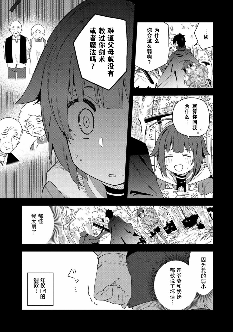 《恶魔新妻》漫画最新章节第1话免费下拉式在线观看章节第【10】张图片