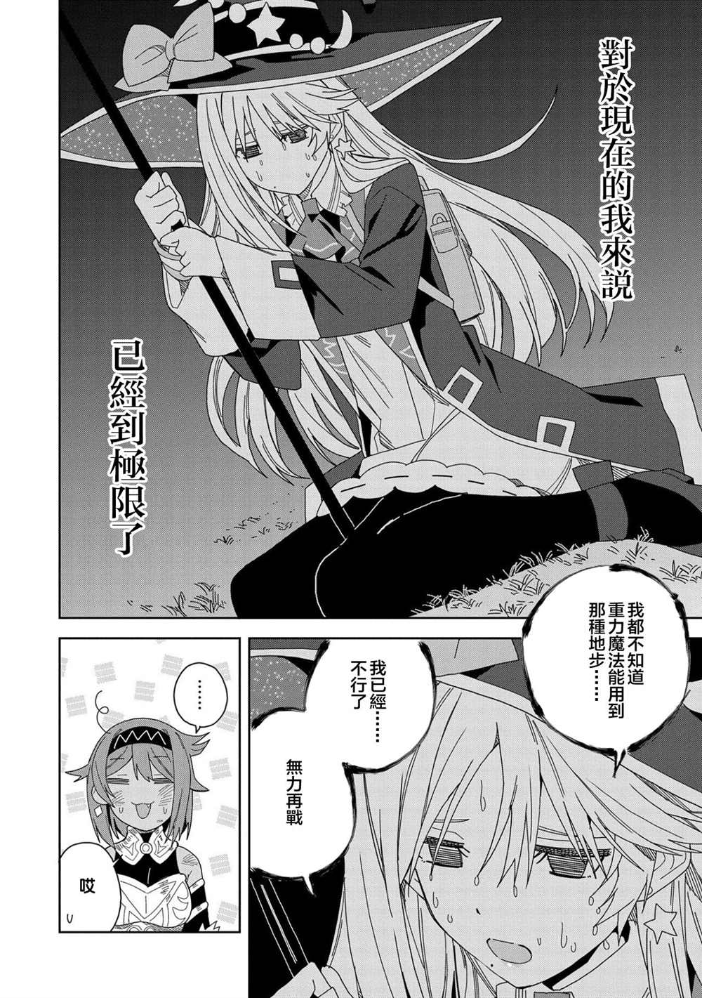 《恶魔新妻》漫画最新章节第15话免费下拉式在线观看章节第【19】张图片