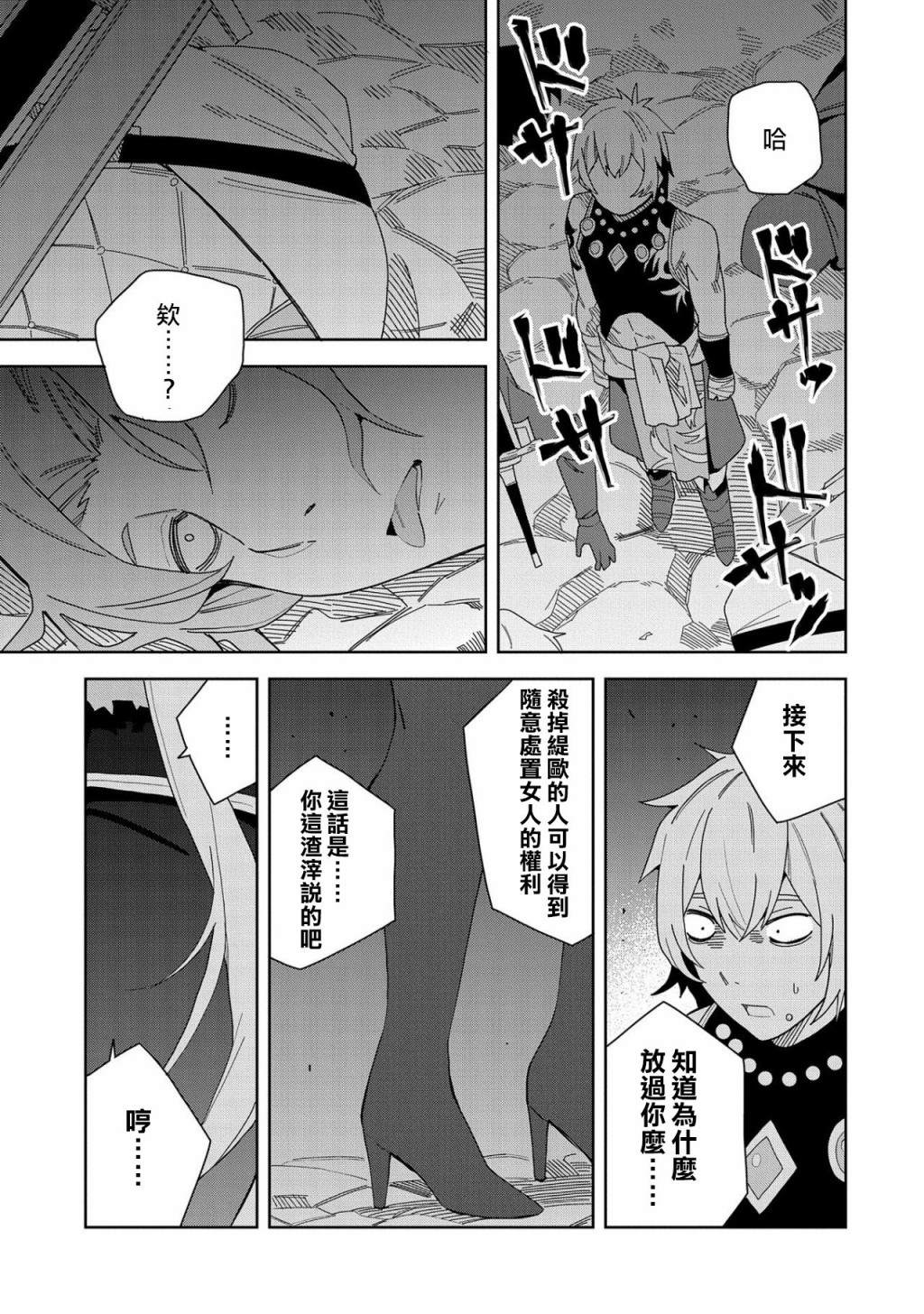 《恶魔新妻》漫画最新章节第8话免费下拉式在线观看章节第【5】张图片