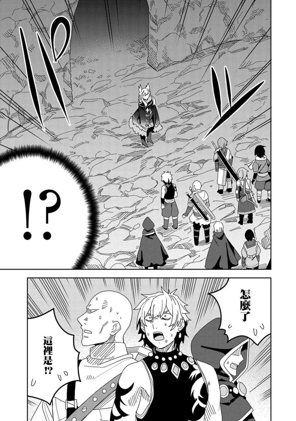 《恶魔新妻》漫画最新章节第7话免费下拉式在线观看章节第【27】张图片