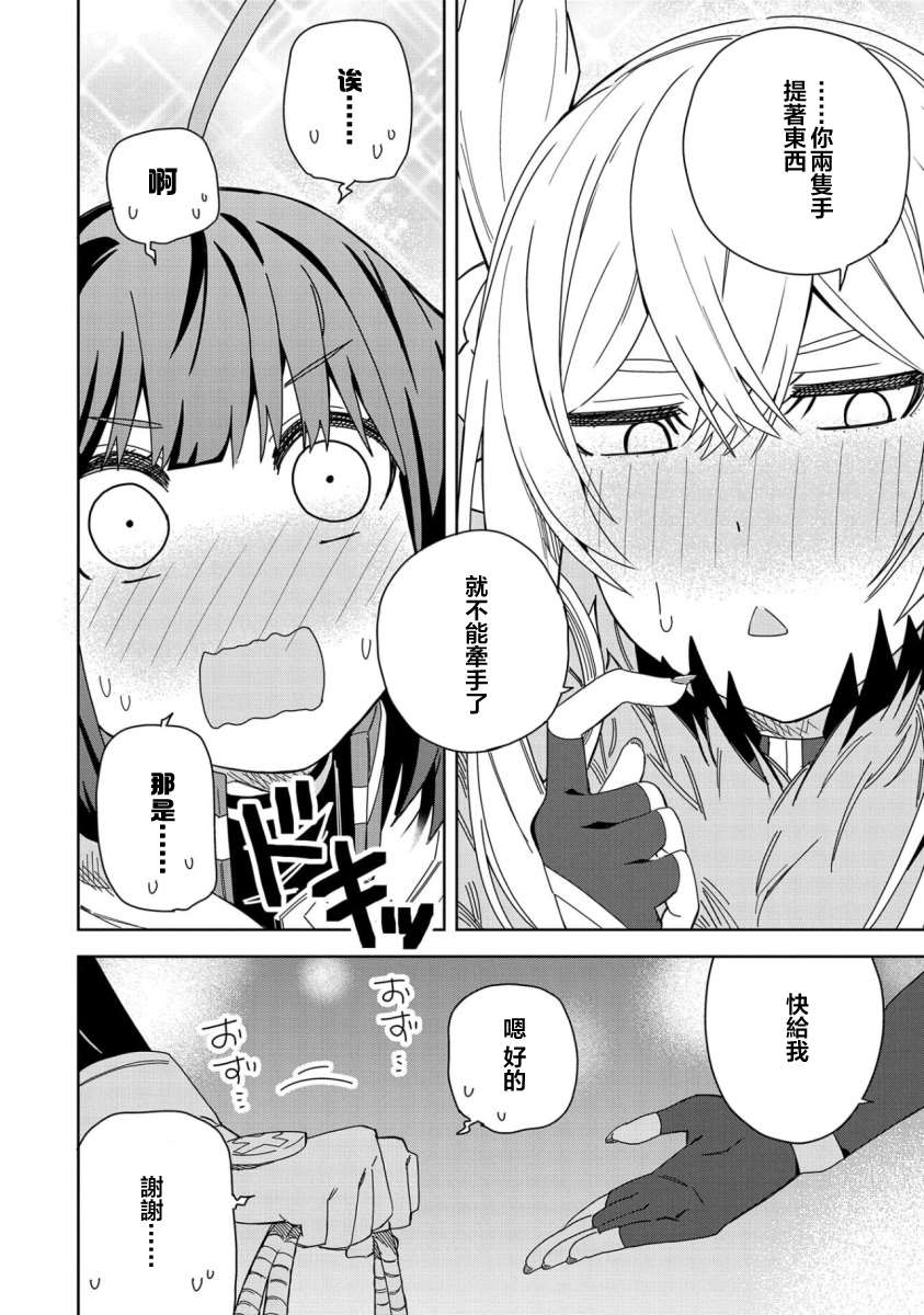 《恶魔新妻》漫画最新章节第16话免费下拉式在线观看章节第【4】张图片