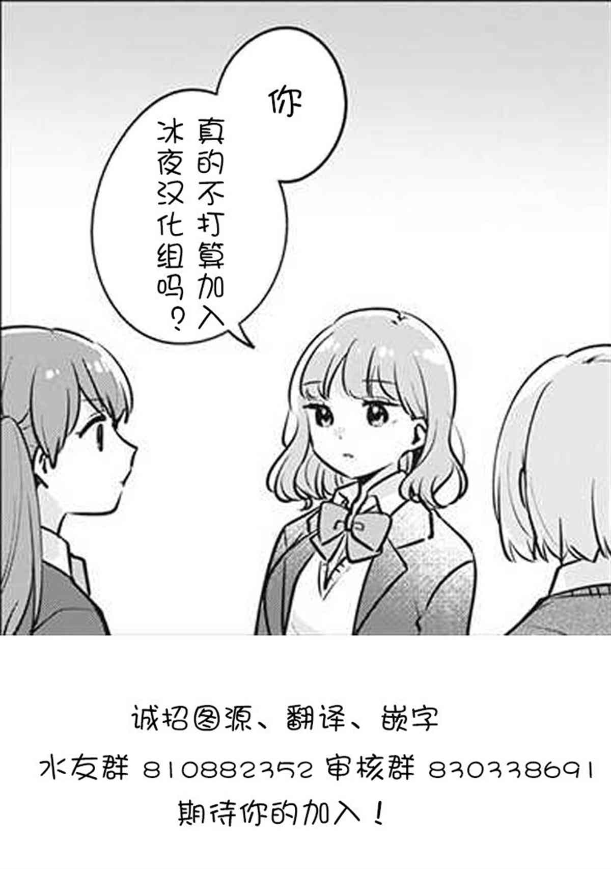 《恶魔新妻》漫画最新章节第14话免费下拉式在线观看章节第【37】张图片