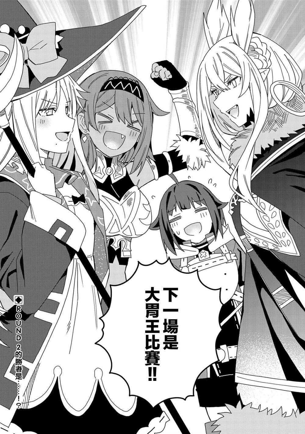 《恶魔新妻》漫画最新章节第15话免费下拉式在线观看章节第【33】张图片