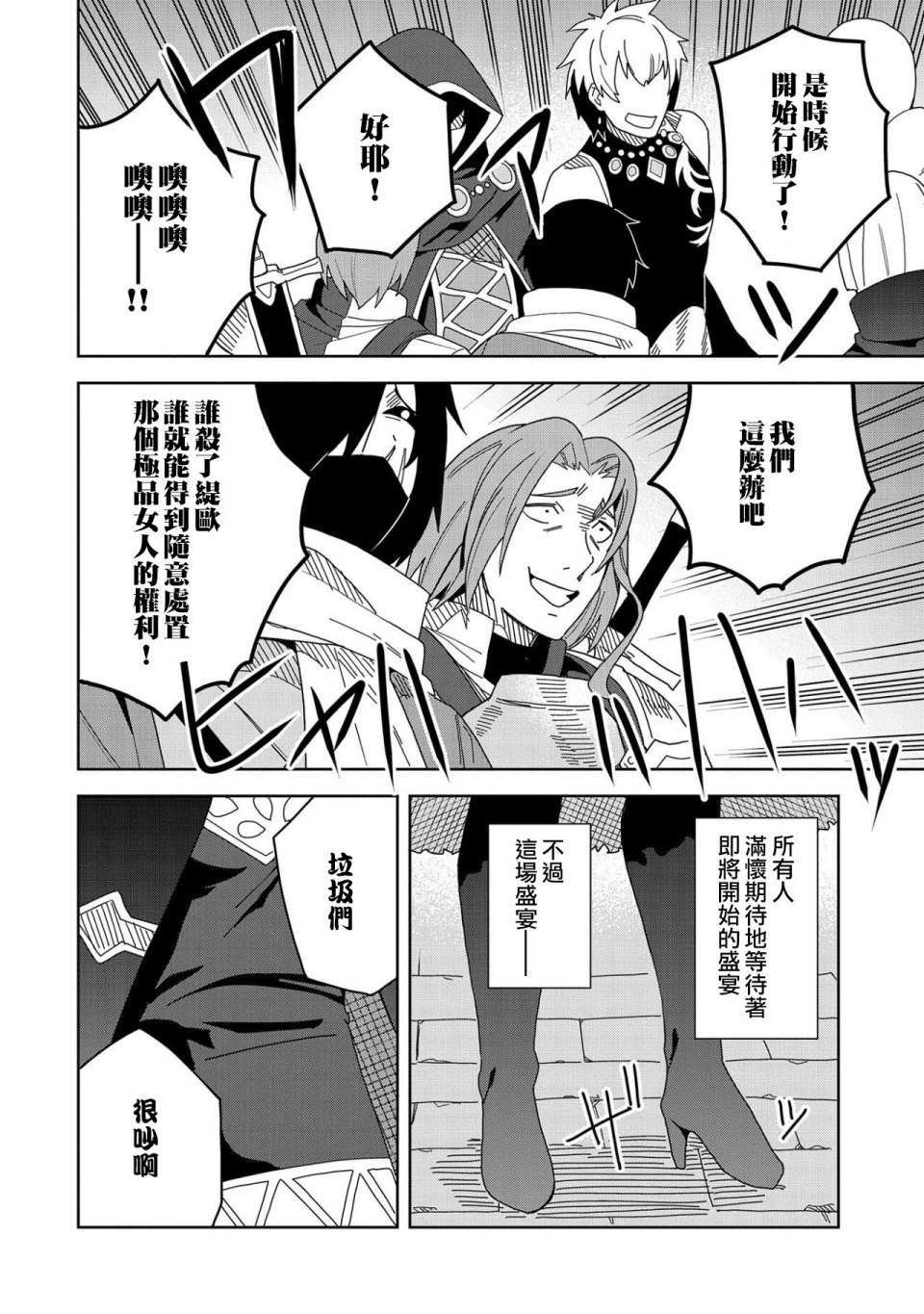 《恶魔新妻》漫画最新章节第7话免费下拉式在线观看章节第【24】张图片