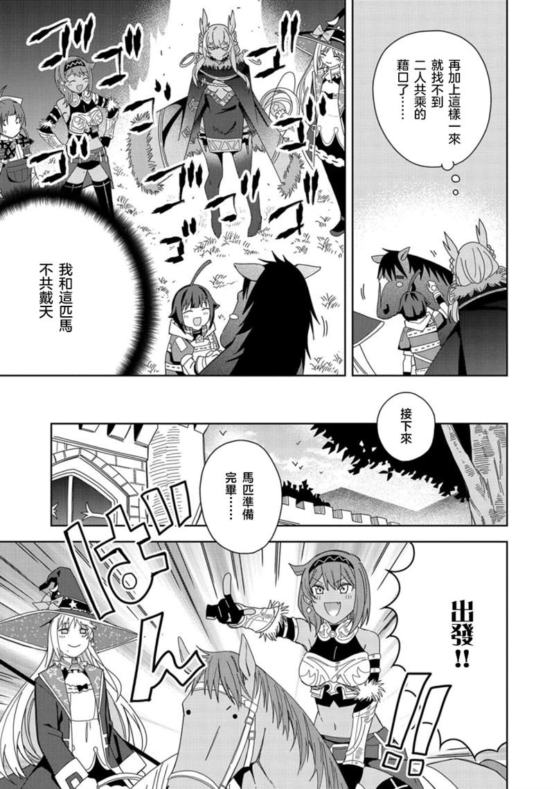 《恶魔新妻》漫画最新章节第19话免费下拉式在线观看章节第【15】张图片