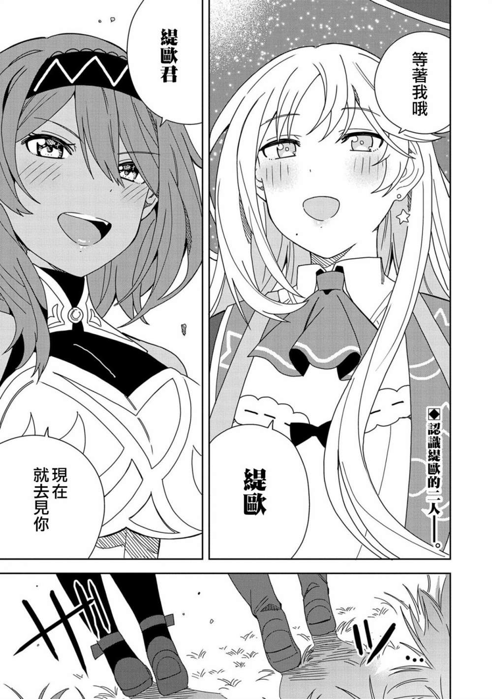 《恶魔新妻》漫画最新章节第13话免费下拉式在线观看章节第【1】张图片