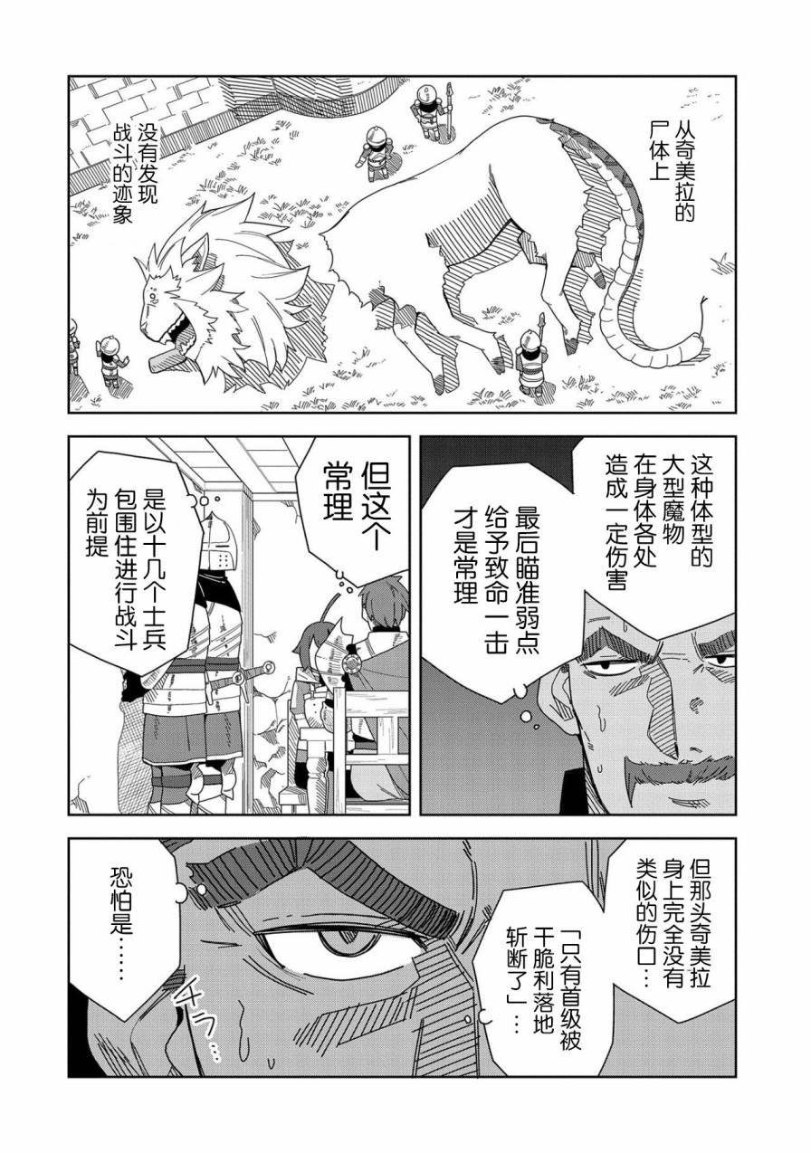 《恶魔新妻》漫画最新章节第5话免费下拉式在线观看章节第【2】张图片