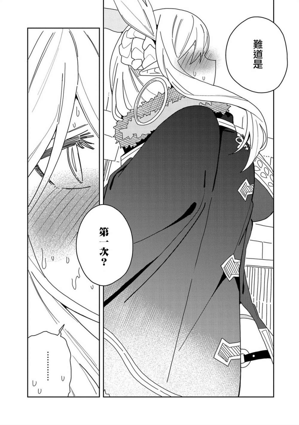 《恶魔新妻》漫画最新章节第6话免费下拉式在线观看章节第【27】张图片