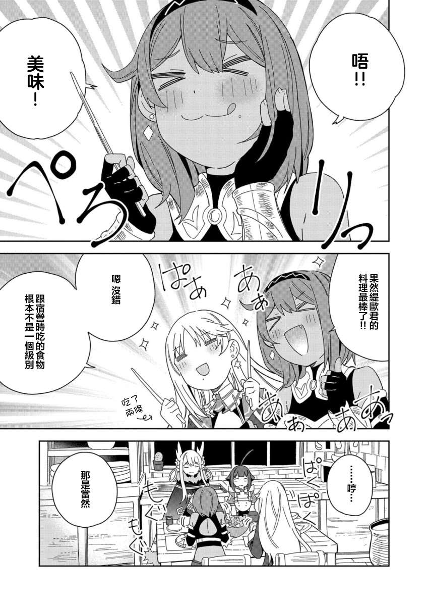 《恶魔新妻》漫画最新章节第16话免费下拉式在线观看章节第【7】张图片