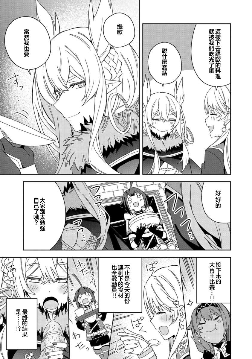 《恶魔新妻》漫画最新章节第16话免费下拉式在线观看章节第【9】张图片