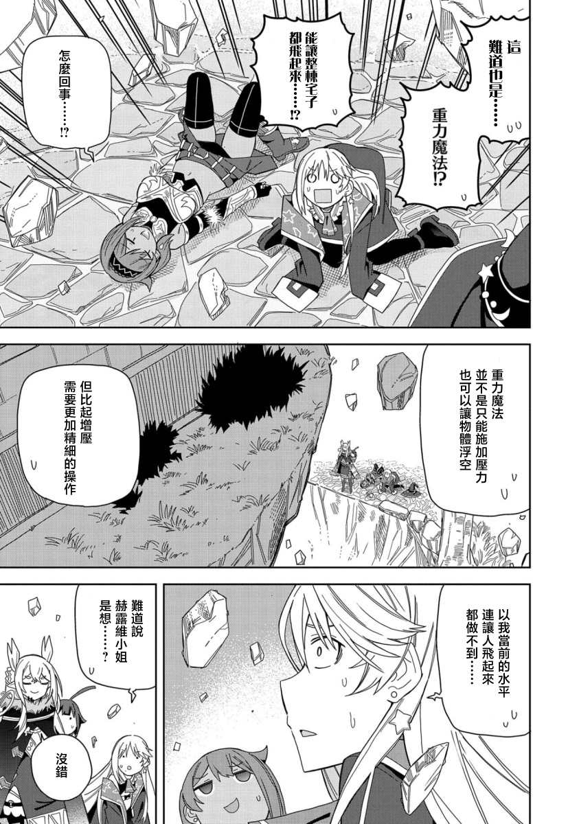 《恶魔新妻》漫画最新章节第18话免费下拉式在线观看章节第【15】张图片