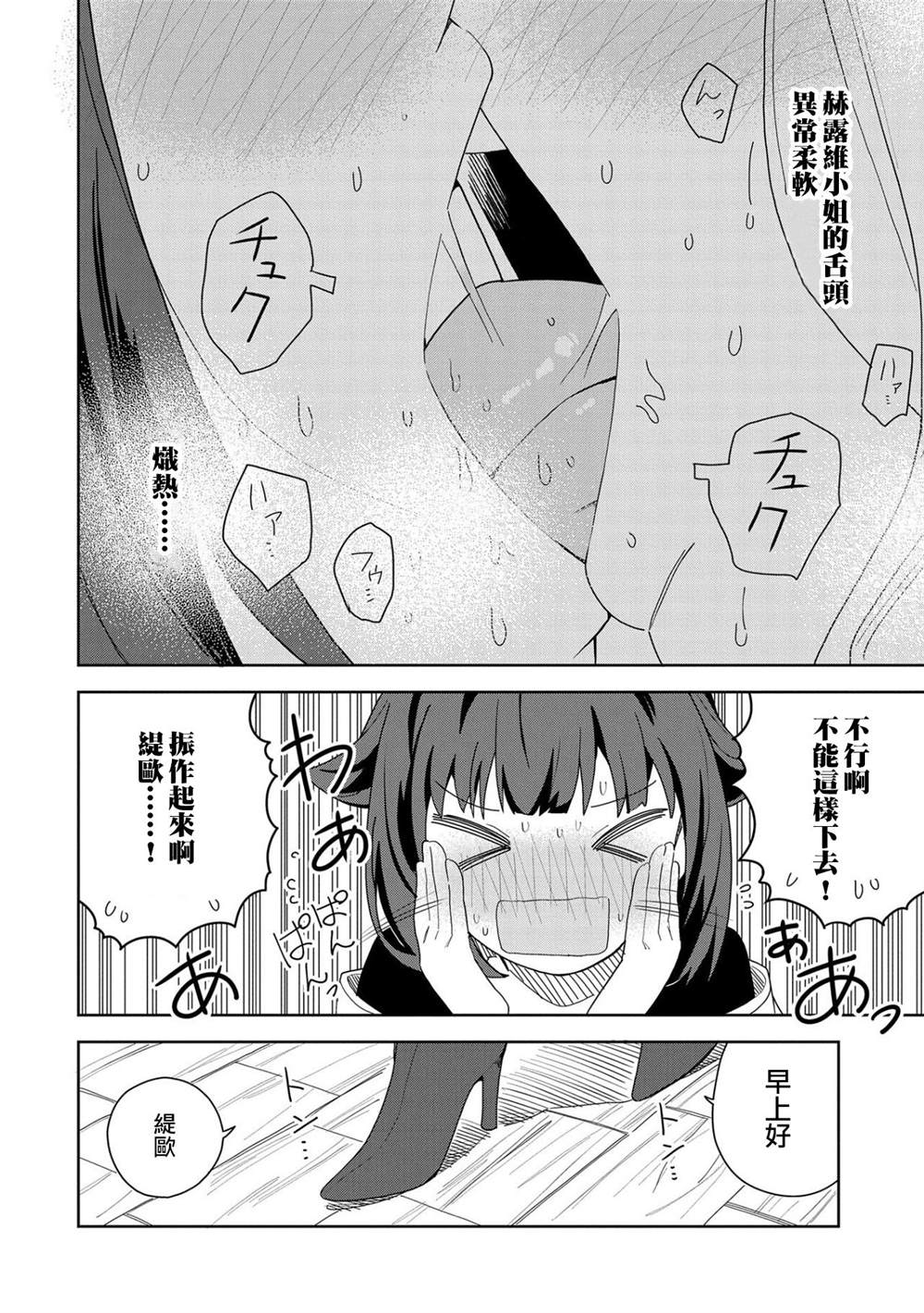 《恶魔新妻》漫画最新章节第11话免费下拉式在线观看章节第【4】张图片