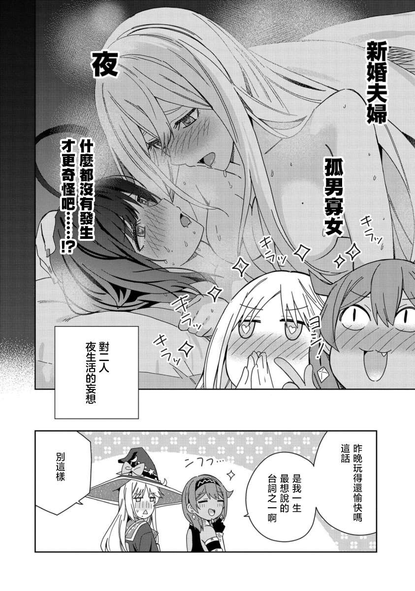 《恶魔新妻》漫画最新章节第17话免费下拉式在线观看章节第【4】张图片