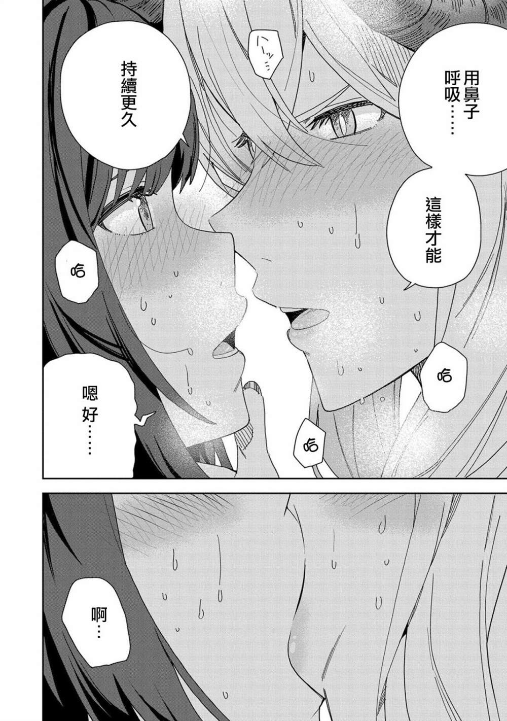 《恶魔新妻》漫画最新章节第10话免费下拉式在线观看章节第【22】张图片