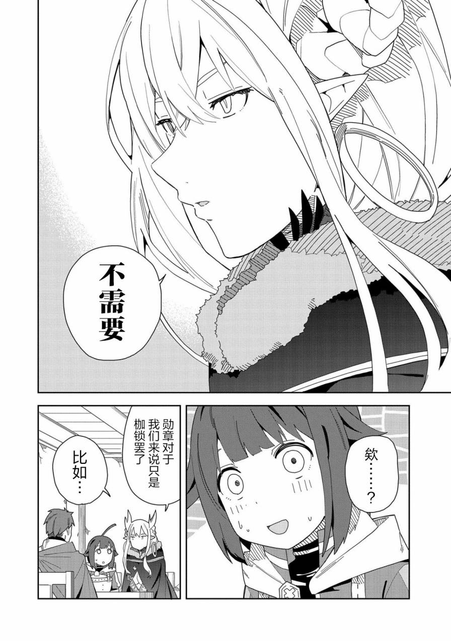 《恶魔新妻》漫画最新章节第5话免费下拉式在线观看章节第【6】张图片