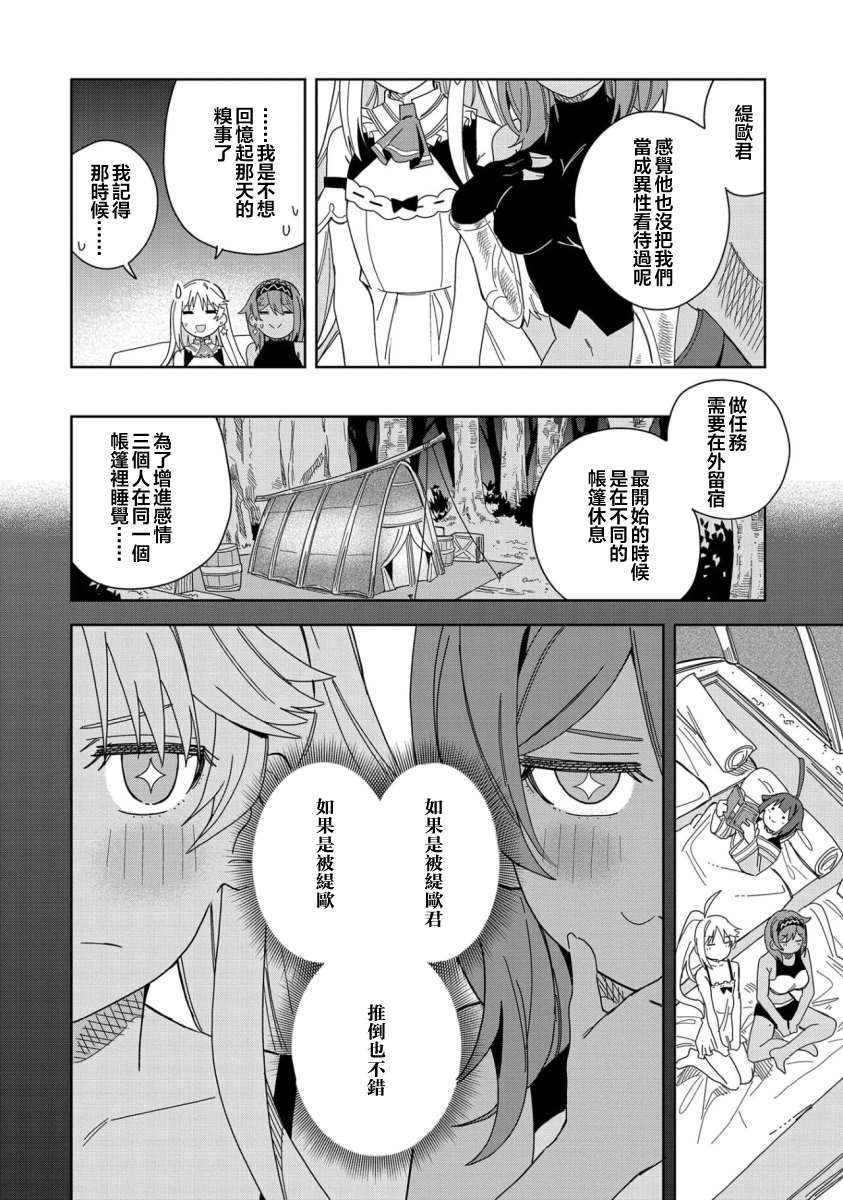 《恶魔新妻》漫画最新章节第16话免费下拉式在线观看章节第【16】张图片